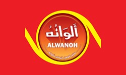 Al Wanah Honey